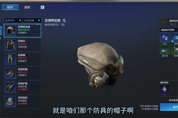 星球重启求生指南第三章任务攻略