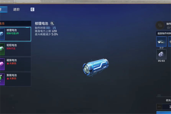 星球重启求生指南第三章任务攻略