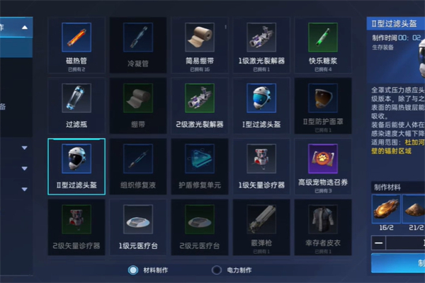 星球重启求生指南第三章任务攻略