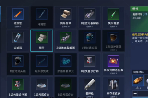 星球重启求生指南第三章任务攻略