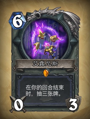 《炉石传说》艾露尼斯图表解析