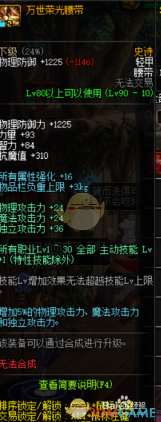 《DNF》暗帝新传说换装武器推荐