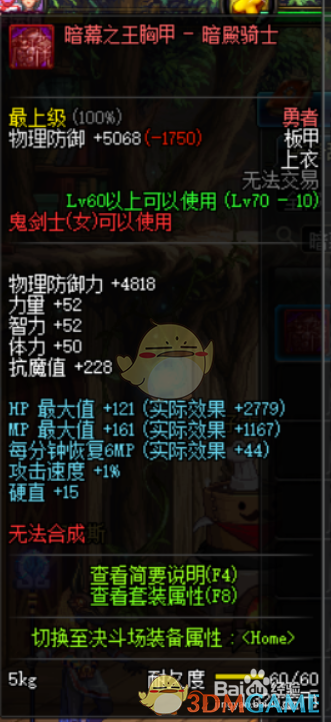 《DNF》暗帝新传说换装武器推荐