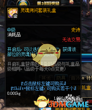 《DNF》冥月女神哈林防具推荐