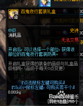 《DNF》冥月女神哈林防具推荐