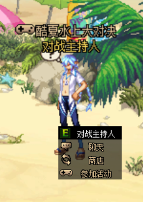 《DNF》夏日水上对决活动介绍