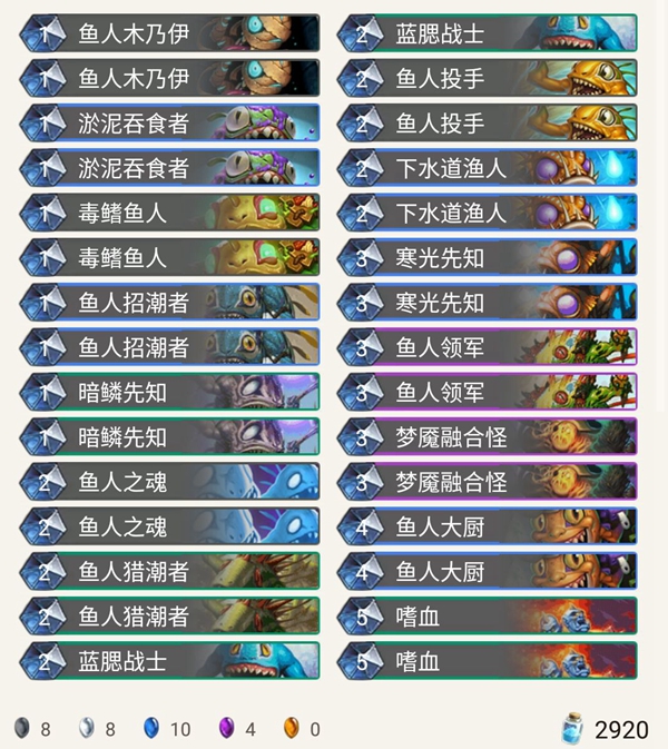 《炉石传说》奥丹姆奇兵taesangyun鱼人萨卡组推荐