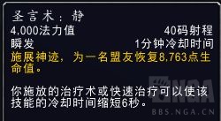 《魔兽世界》罪魂之塔神牧打法