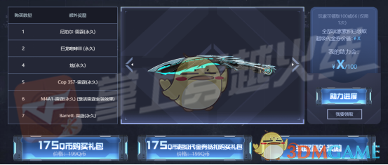 《CF》十一周年礼包返场时间