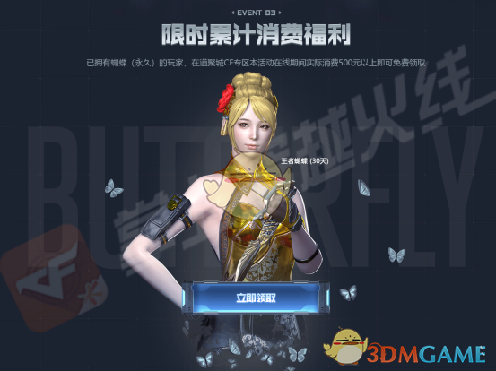 《CF》十一周年礼包返场时间