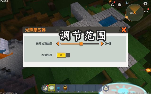 迷你世界光照感应器怎么用