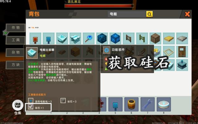 迷你世界光照感应器怎么用