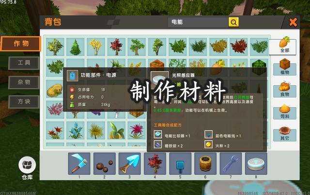 迷你世界光照感应器怎么用