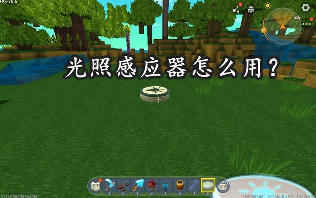 迷你世界光照感应器怎么用