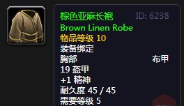 《魔兽世界》怀旧服棕色亚麻长袍介绍