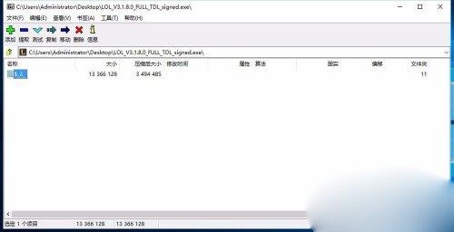 lol下载完压缩包总是被损坏