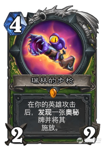 《炉石传说》瑞林的步枪卡牌图鉴