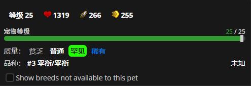 《魔兽世界》血蚤宝宝怎么获得