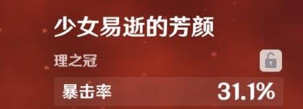 原神黑岩斩刀和螭骨剑选什么