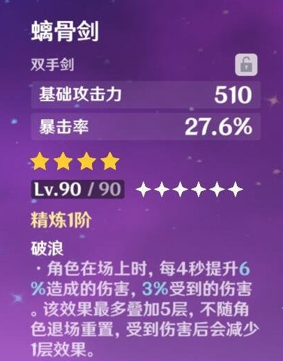 原神黑岩斩刀和螭骨剑选什么