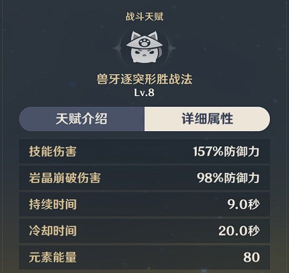 原神五郎装备搭配推荐