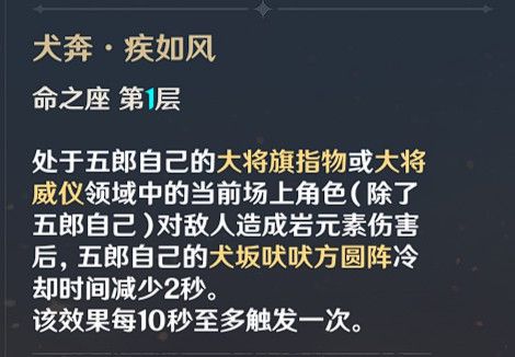 原神五郎装备搭配推荐