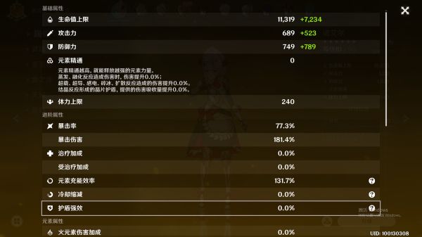 原神五郎装备搭配推荐