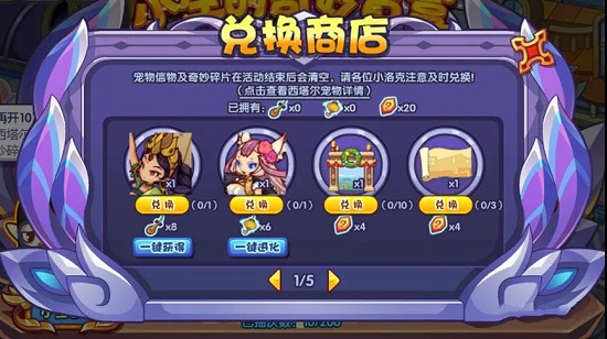 洛克王国小生的奇妙盲盒怎么玩