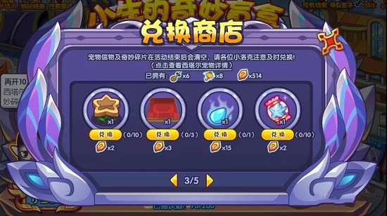 洛克王国小生的奇妙盲盒怎么玩