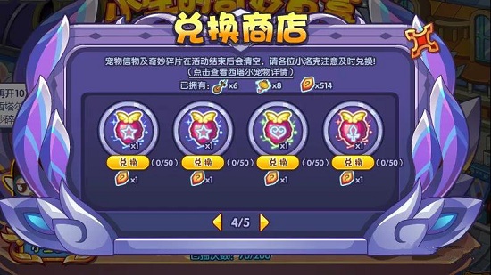 洛克王国小生的奇妙盲盒怎么玩