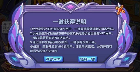 洛克王国小生的奇妙盲盒怎么玩