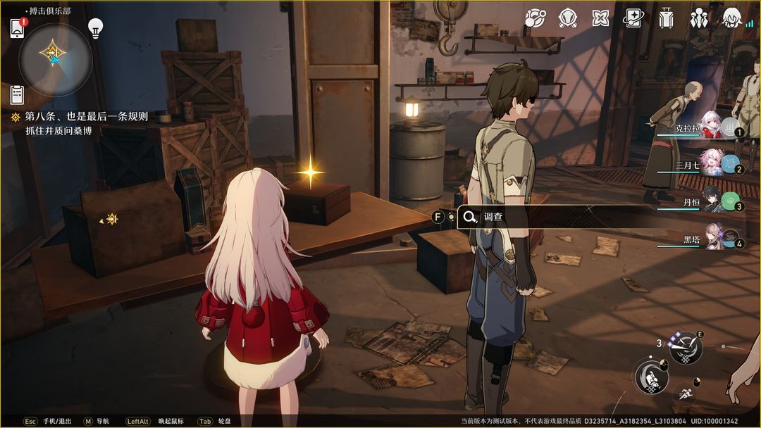 崩坏星穹铁道搏击俱乐部箱子密码是什么