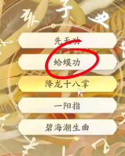 射雕丐帮棍完美天赋怎么选