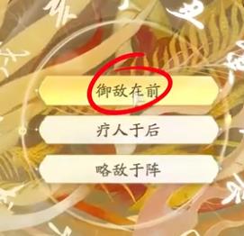 射雕丐帮棍完美天赋怎么选