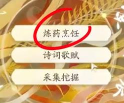 射雕丐帮棍完美天赋怎么选