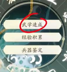 射雕丐帮棍完美天赋怎么选