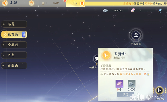 射雕桃花岛轻剑奶攻略