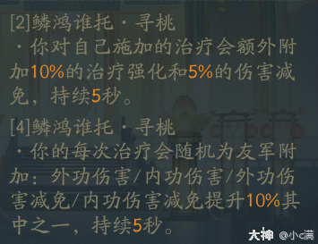 射雕桃花岛轻剑奶攻略