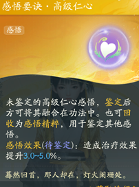 射雕桃花岛轻剑奶攻略