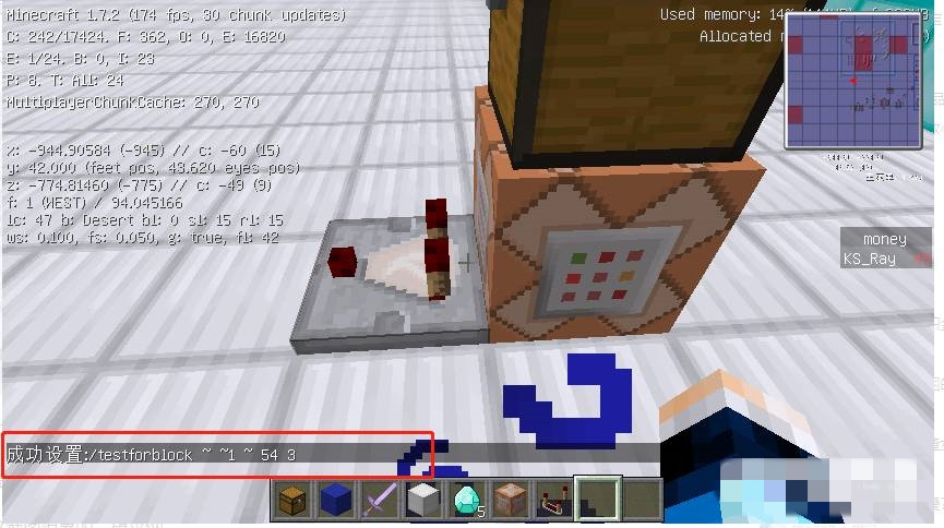 我的世界testforblocks指令怎么用