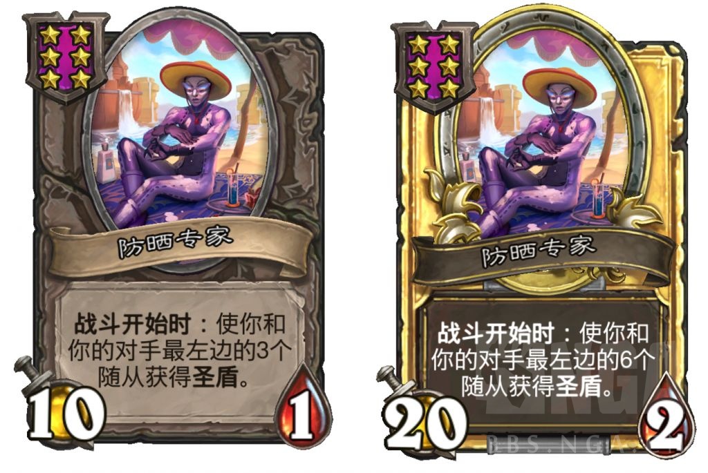 炉石传说酒馆战棋新随从防晒专家效果介绍