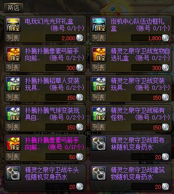 DNF街机中心开业纪念商店活动奖励大全