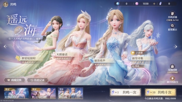 无限暖暖潮汐的指引套装选哪个