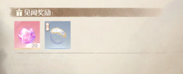 无限暖暖点亮灵感晚安讯号攻略