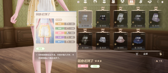 无限暖暖点亮灵感晚安讯号攻略