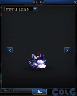 DNF寻找潜意识中的真相活动攻略