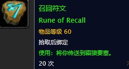 《魔兽世界》怀旧服永生的科尔拉克任务攻略