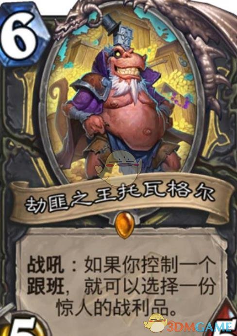 《炉石传说》暗影崛起橙卡排名