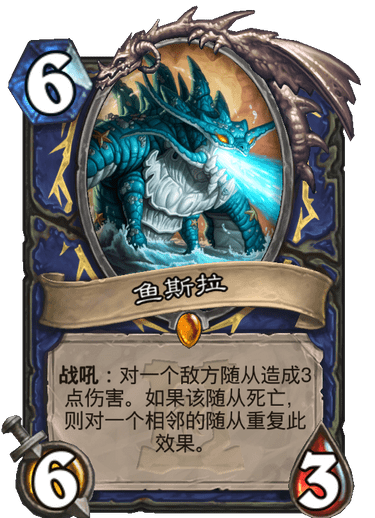 《炉石传说》外域的灰烬萨满新卡鱼斯拉介绍