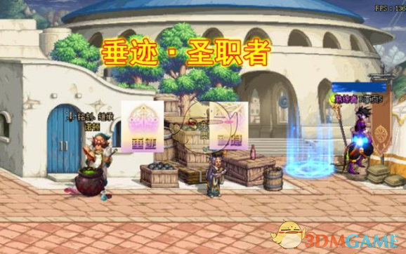 《DNF》男枪手三觉日期